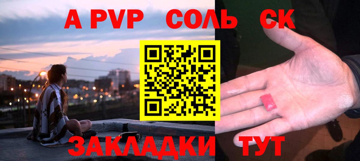 A-PVP Crystall  Альфа ПВП СК  Вход с VPN  А ПВП  Отрадное  APVP крисы CK 