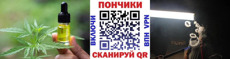 OMG как зайти  Отрадное  Печенье с ТГК марихуана 
