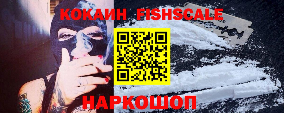 Cocaine Эквадор  Вход с VPN  Отрадное  купить  сайты  Кокаин 99%  Кокаин 