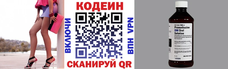 Кодеиновый сироп Lean Purple Drank  цены   Отрадное 