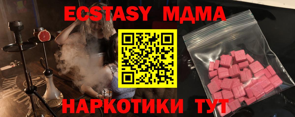 Ecstasy бентли  hydra ссылки  даркнет телеграм  купить закладку  Экстази TESLA  Вход с VPN  Отрадное 