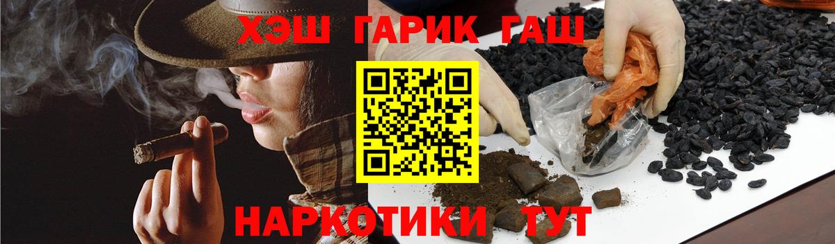 ГАШ Cannabis Отрадное