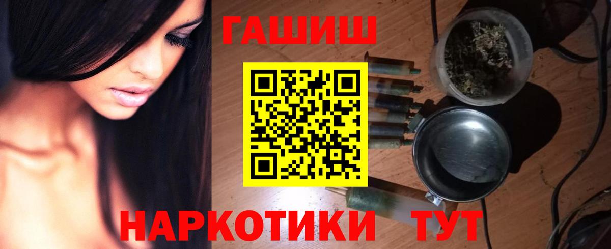 ГАШ гарик  Вход с VPN  Отрадное  купить закладку  Гашиш убойный 