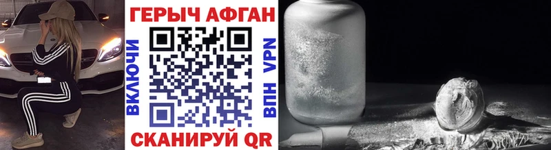 ГЕРОИН VHQ  сколько стоит  Отрадное 
