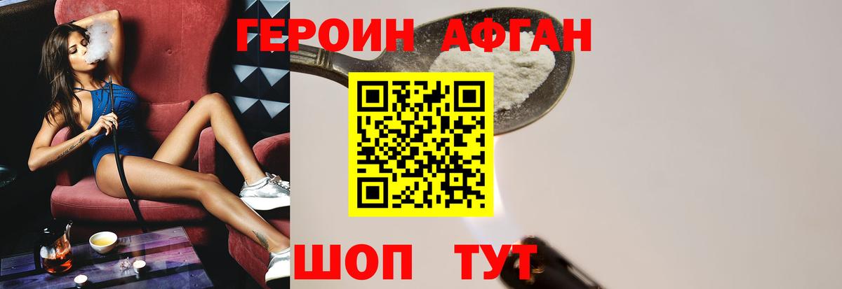 Героин Heroin  Вход с VPN  Отрадное 