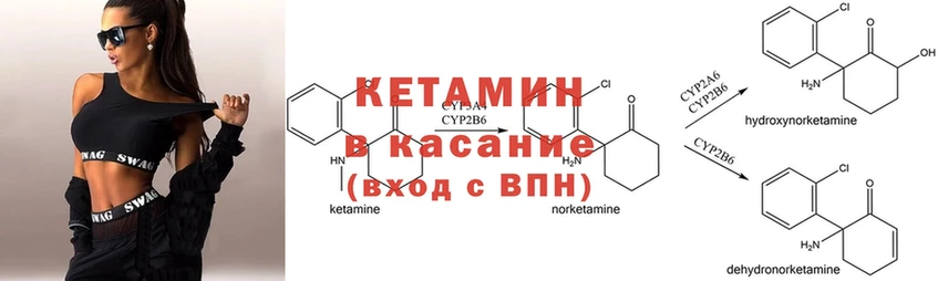 мега ТОР  Отрадное  КЕТАМИН ketamine 