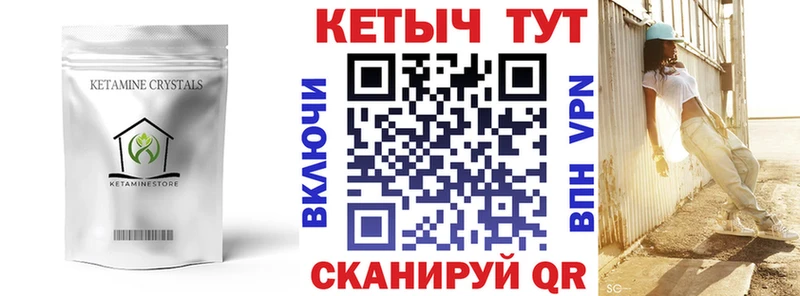 КЕТАМИН VHQ  мега вход  Отрадное 