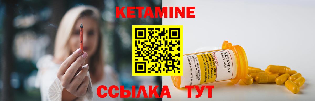 Отрадное  КЕТАМИН VHQ  Вход с VPN 