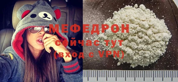 мефедрон мука Бронницы