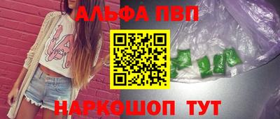 альфа пвп VHQ Азнакаево