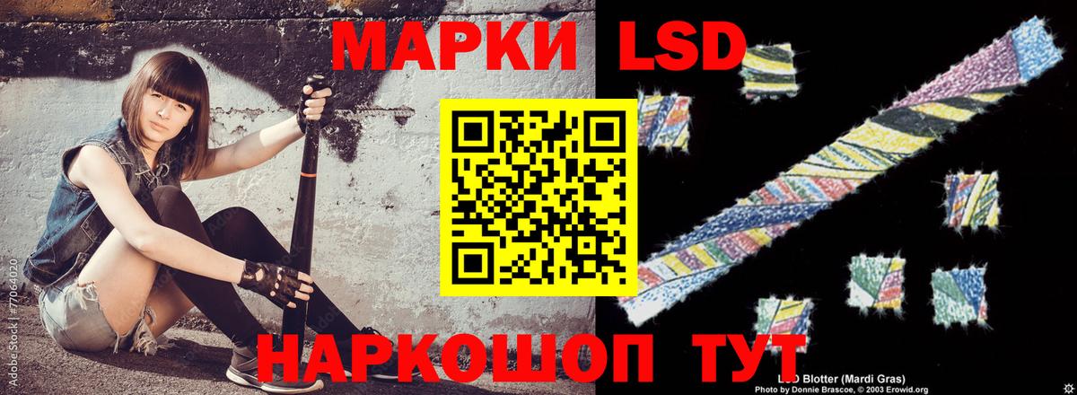 Лсд 25 экстази ecstasy  Вход с VPN  Отрадное  LSD-25 экстази кислота 
