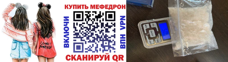 МЕФ mephedrone  OMG как войти  Отрадное 