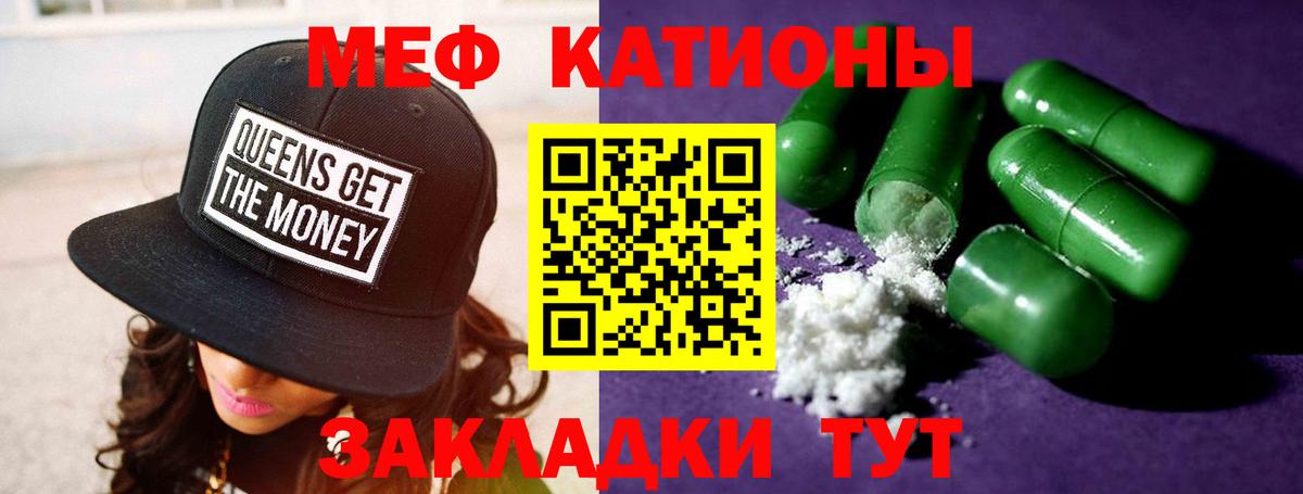 Мефедрон кристаллы Отрадное