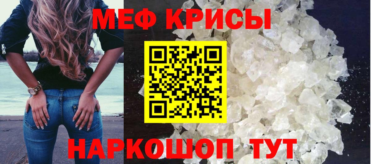 Меф мука  Вход с VPN  Отрадное  МЯУ-МЯУ  МЯУ-МЯУ мяу мяу 