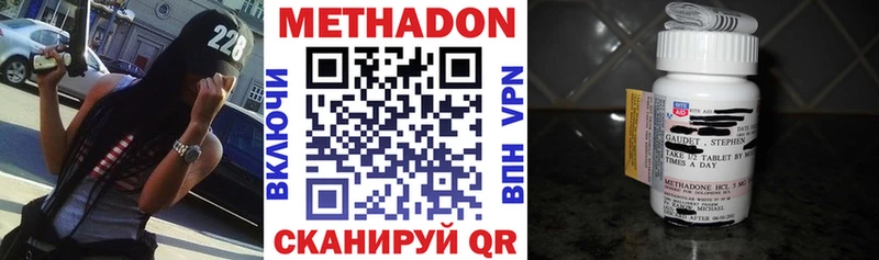 МЕТАДОН methadone  OMG   Отрадное 