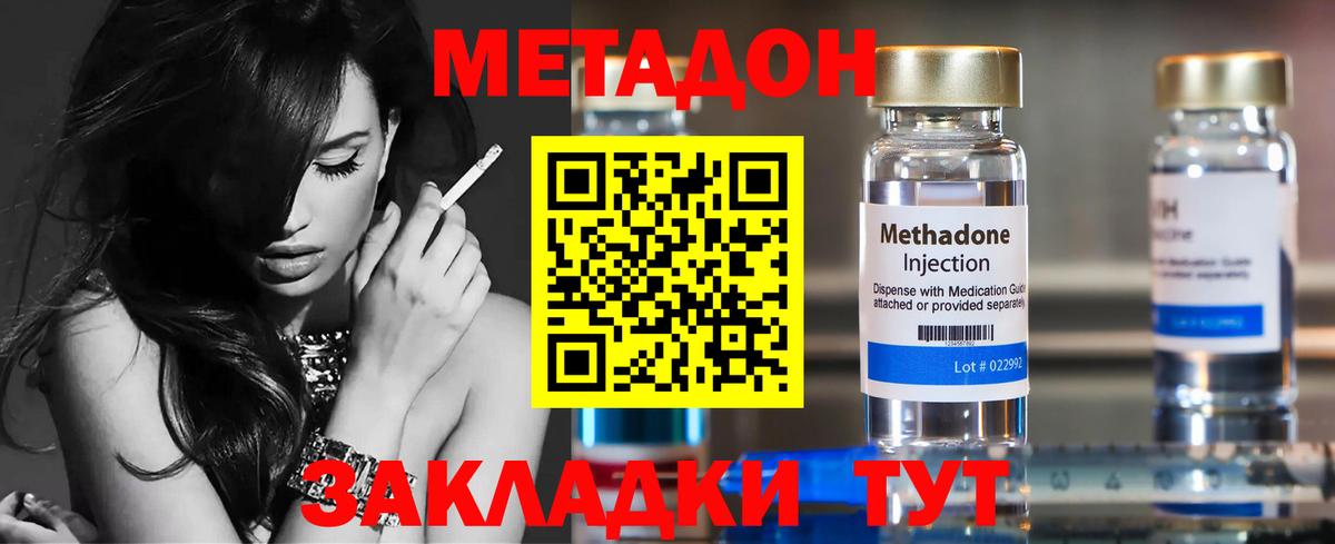ОМГ ОМГ tor  МЕТАДОН белоснежный  Вход с VPN  МЕТАДОН белоснежный  Отрадное 