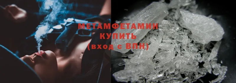 МЕТАМФЕТАМИН Methamphetamine  Отрадное 