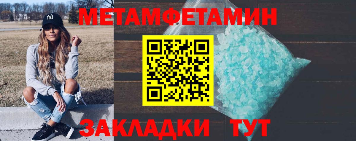 Метамфетамин винт Отрадное