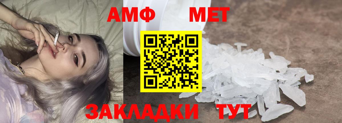 Отрадное  МЕТАМФЕТАМИН витя  Вход с VPN 