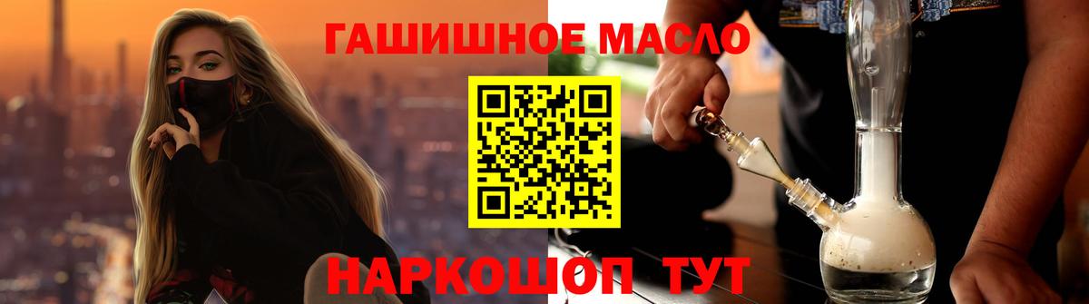 Дистиллят ТГК THC oil  Дистиллят ТГК гашишное масло  Вход с VPN  Отрадное 